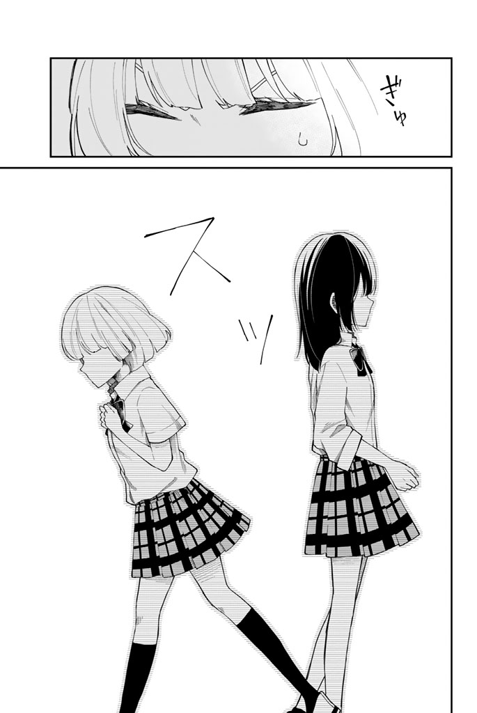 Shouraiteki ni Shinde Kure - Chapter 8 - Page 19