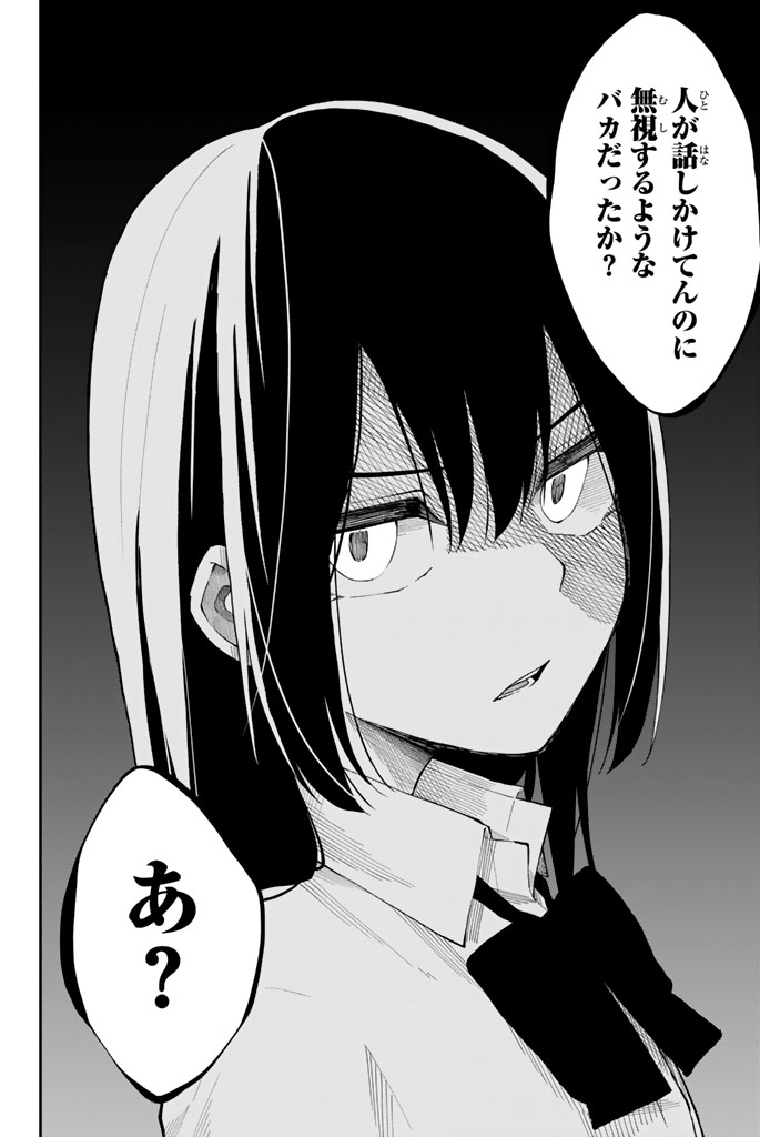 Shouraiteki ni Shinde Kure - Chapter 8 - Page 22
