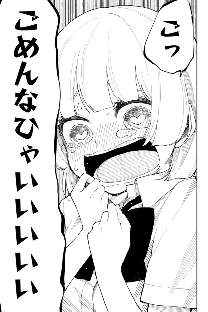 Shouraiteki ni Shinde Kure - Chapter 8 - Page 23