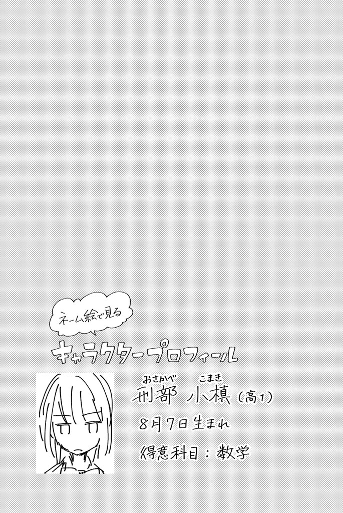 Shouraiteki ni Shinde Kure - Chapter 8 - Page 25