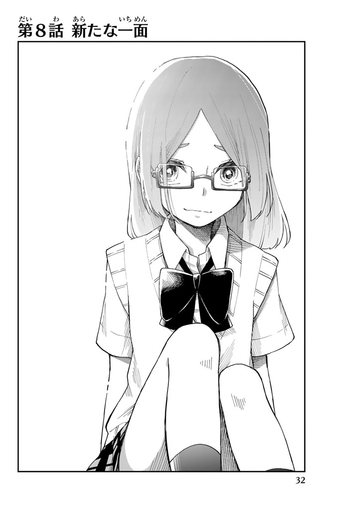 Shouraiteki ni Shinde Kure - Chapter 8 - Page 4