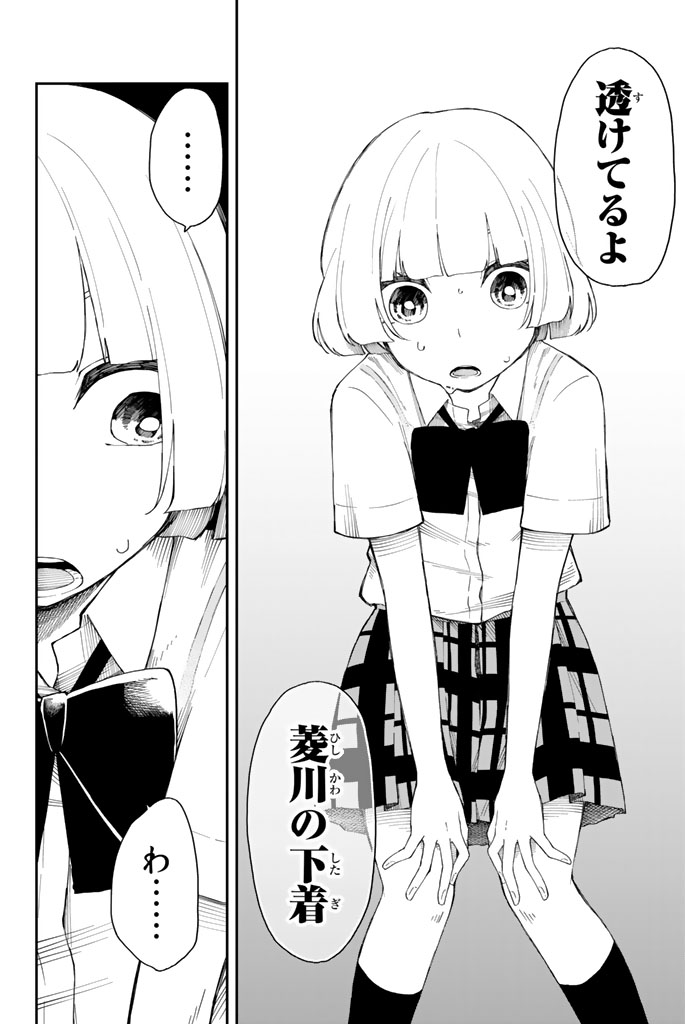 Shouraiteki ni Shinde Kure - Chapter 9 - Page 20
