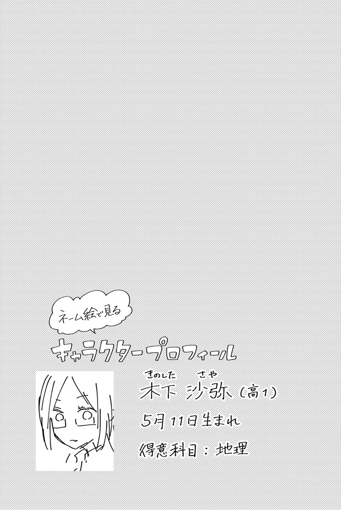 Shouraiteki ni Shinde Kure - Chapter 9 - Page 25
