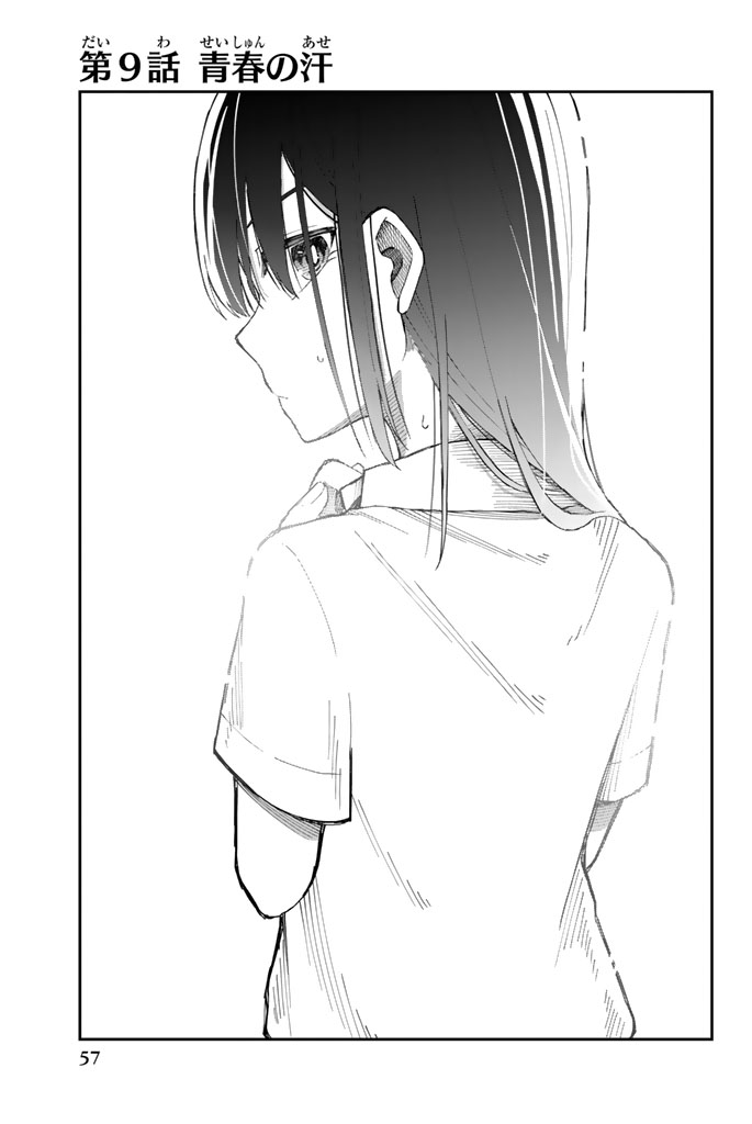 Shouraiteki ni Shinde Kure - Chapter 9 - Page 3