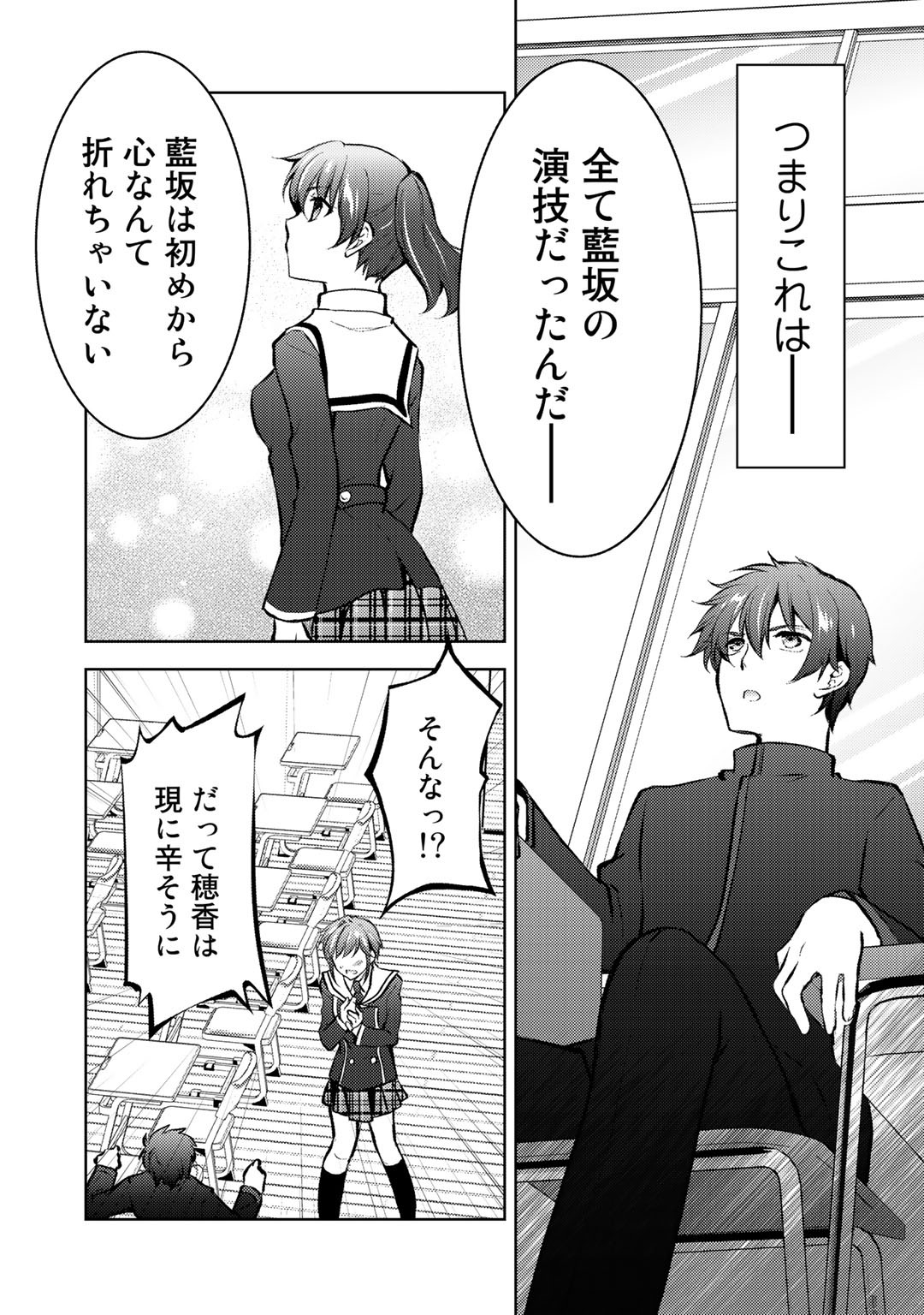 Shousetsu Touko Saito o Riyou shite Itara, Kurasu no Bishoujo ga Dokusha datta - Chapter 10 - Page 10