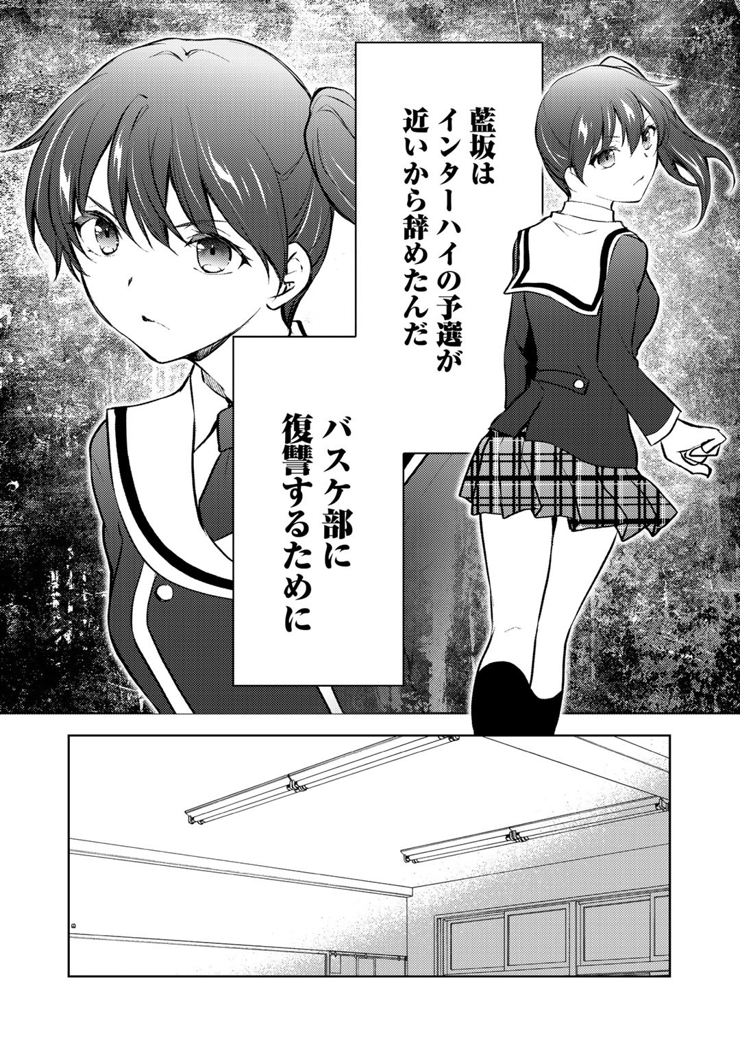 Shousetsu Touko Saito o Riyou shite Itara, Kurasu no Bishoujo ga Dokusha datta - Chapter 10 - Page 12