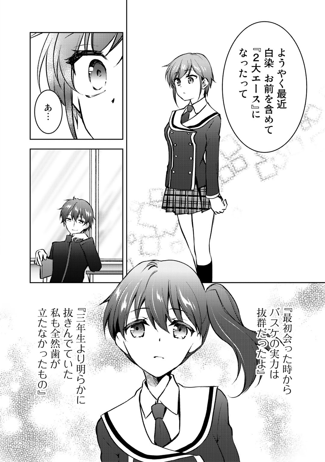 Shousetsu Touko Saito o Riyou shite Itara, Kurasu no Bishoujo ga Dokusha datta - Chapter 10 - Page 14