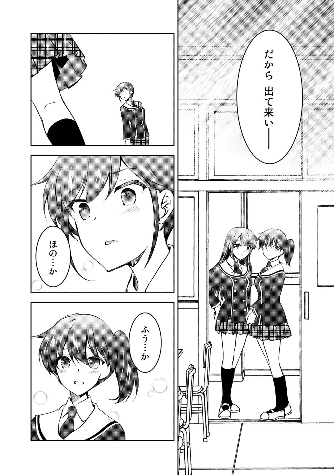 Shousetsu Touko Saito o Riyou shite Itara, Kurasu no Bishoujo ga Dokusha datta - Chapter 10 - Page 22