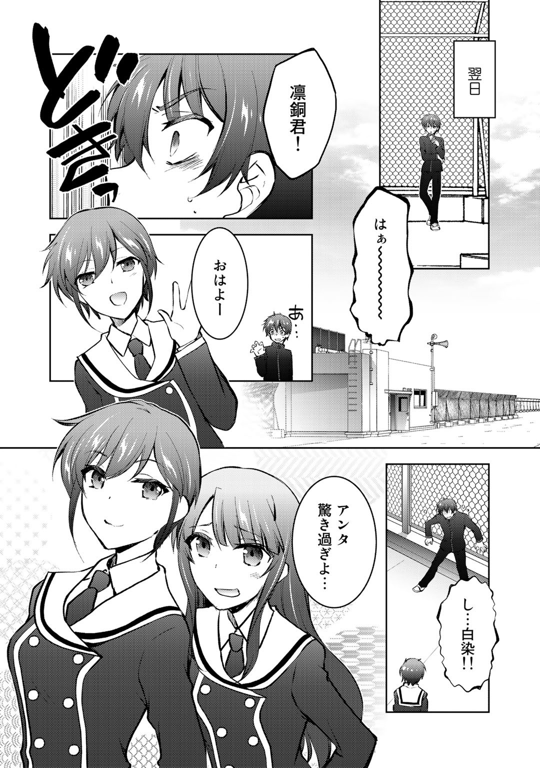 Shousetsu Touko Saito o Riyou shite Itara, Kurasu no Bishoujo ga Dokusha datta - Chapter 10 - Page 34