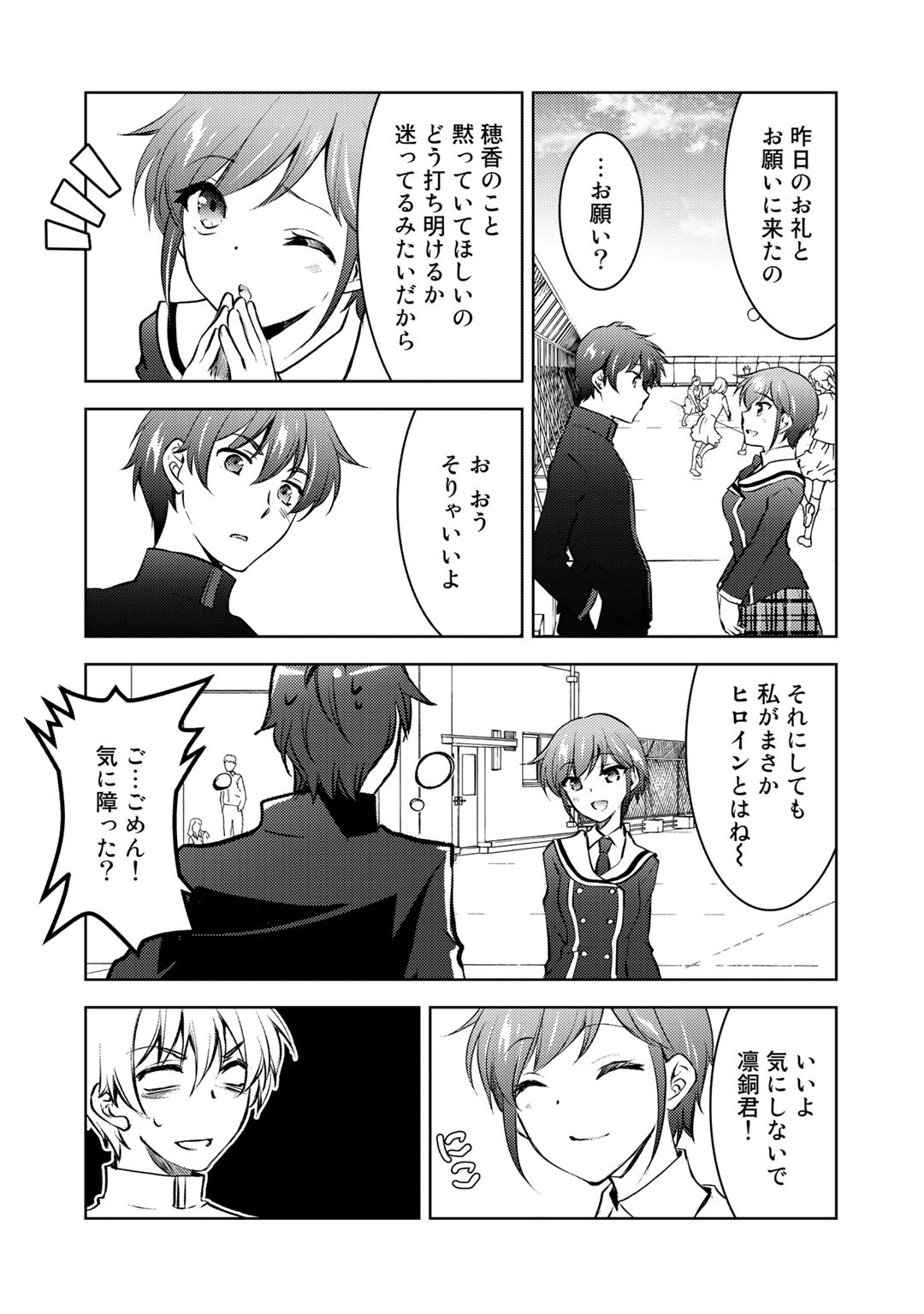 Shousetsu Touko Saito o Riyou shite Itara, Kurasu no Bishoujo ga Dokusha datta - Chapter 10 - Page 35