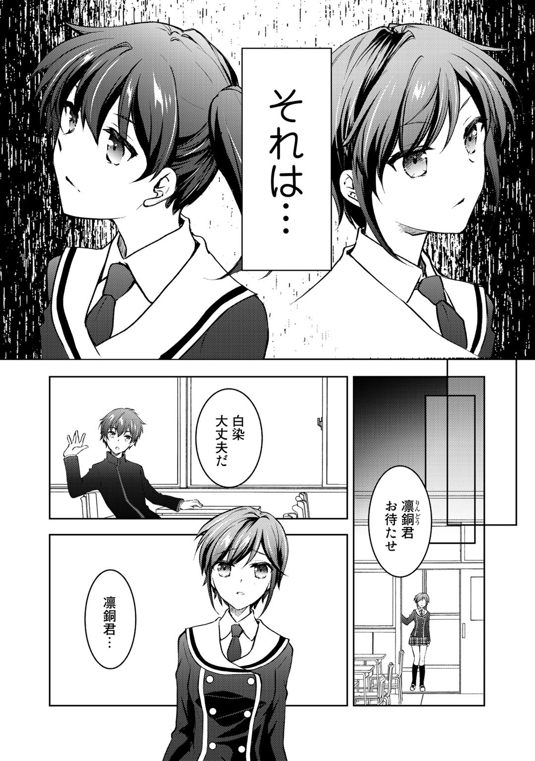 Shousetsu Touko Saito o Riyou shite Itara, Kurasu no Bishoujo ga Dokusha datta - Chapter 10 - Page 6