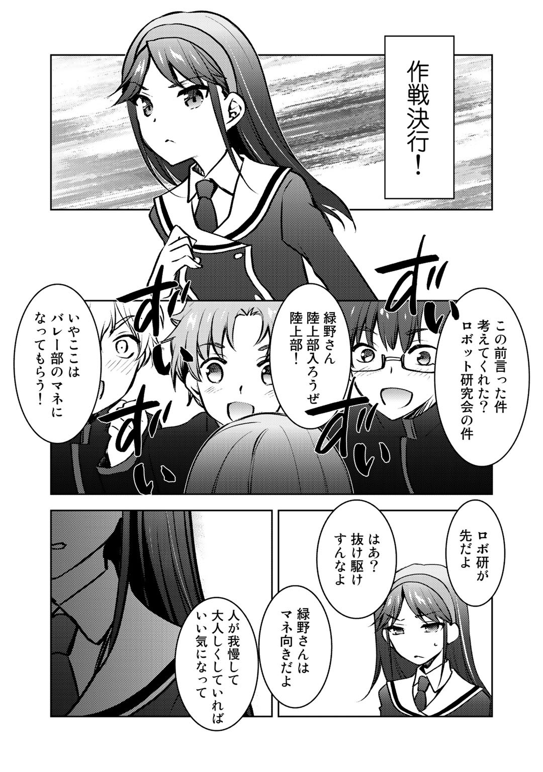 Shousetsu Touko Saito o Riyou shite Itara, Kurasu no Bishoujo ga Dokusha datta - Chapter 11 - Page 13