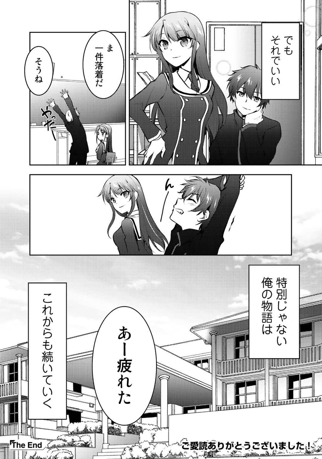 Shousetsu Touko Saito o Riyou shite Itara, Kurasu no Bishoujo ga Dokusha datta - Chapter 12 - Page 42