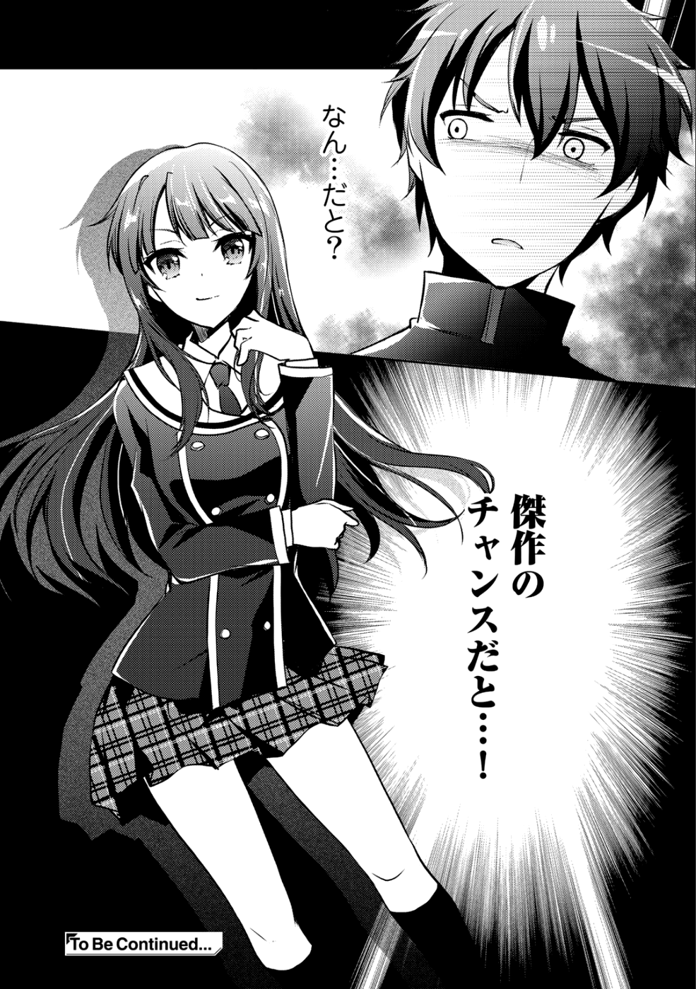 Shousetsu Touko Saito o Riyou shite Itara, Kurasu no Bishoujo ga Dokusha datta - Chapter 2 - Page 18