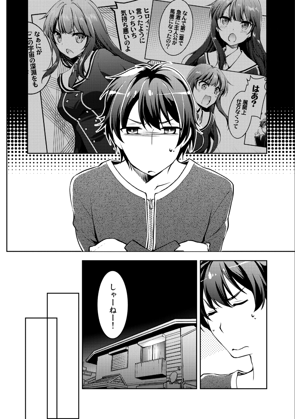 Shousetsu Touko Saito o Riyou shite Itara, Kurasu no Bishoujo ga Dokusha datta - Chapter 2 - Page 2
