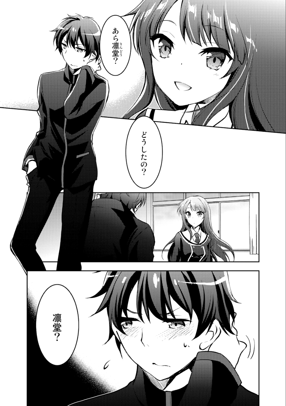 Shousetsu Touko Saito o Riyou shite Itara, Kurasu no Bishoujo ga Dokusha datta - Chapter 2 - Page 7