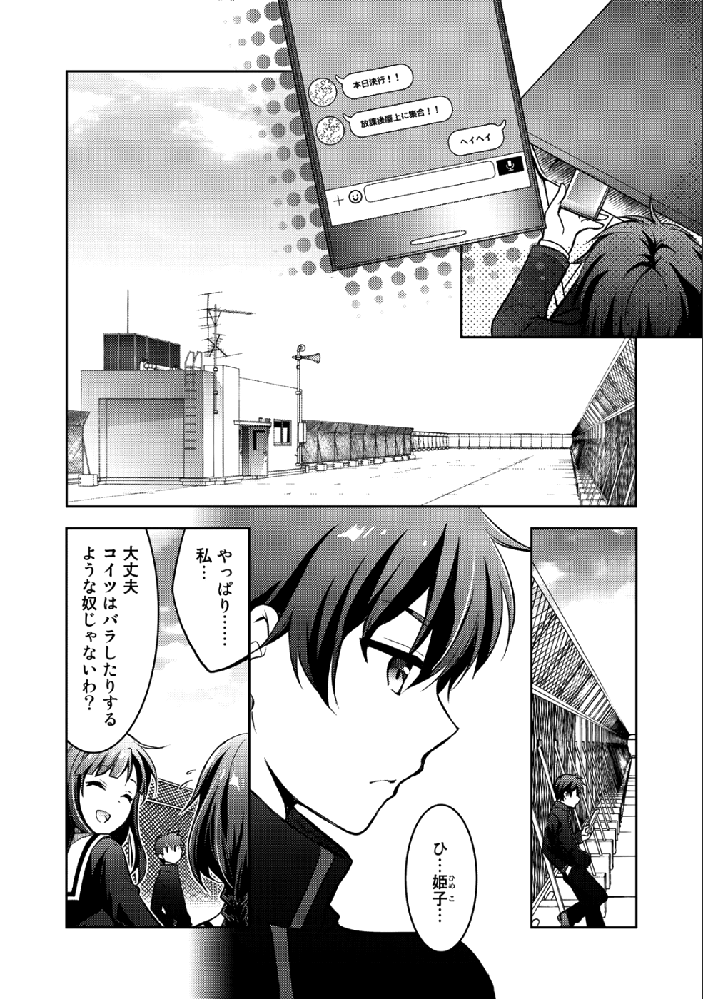 Shousetsu Touko Saito o Riyou shite Itara, Kurasu no Bishoujo ga Dokusha datta - Chapter 3 - Page 6