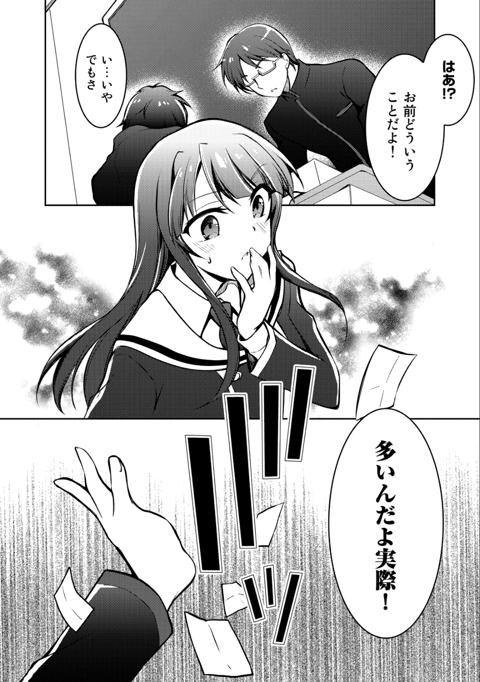 Shousetsu Touko Saito o Riyou shite Itara, Kurasu no Bishoujo ga Dokusha datta - Chapter 4 - Page 16