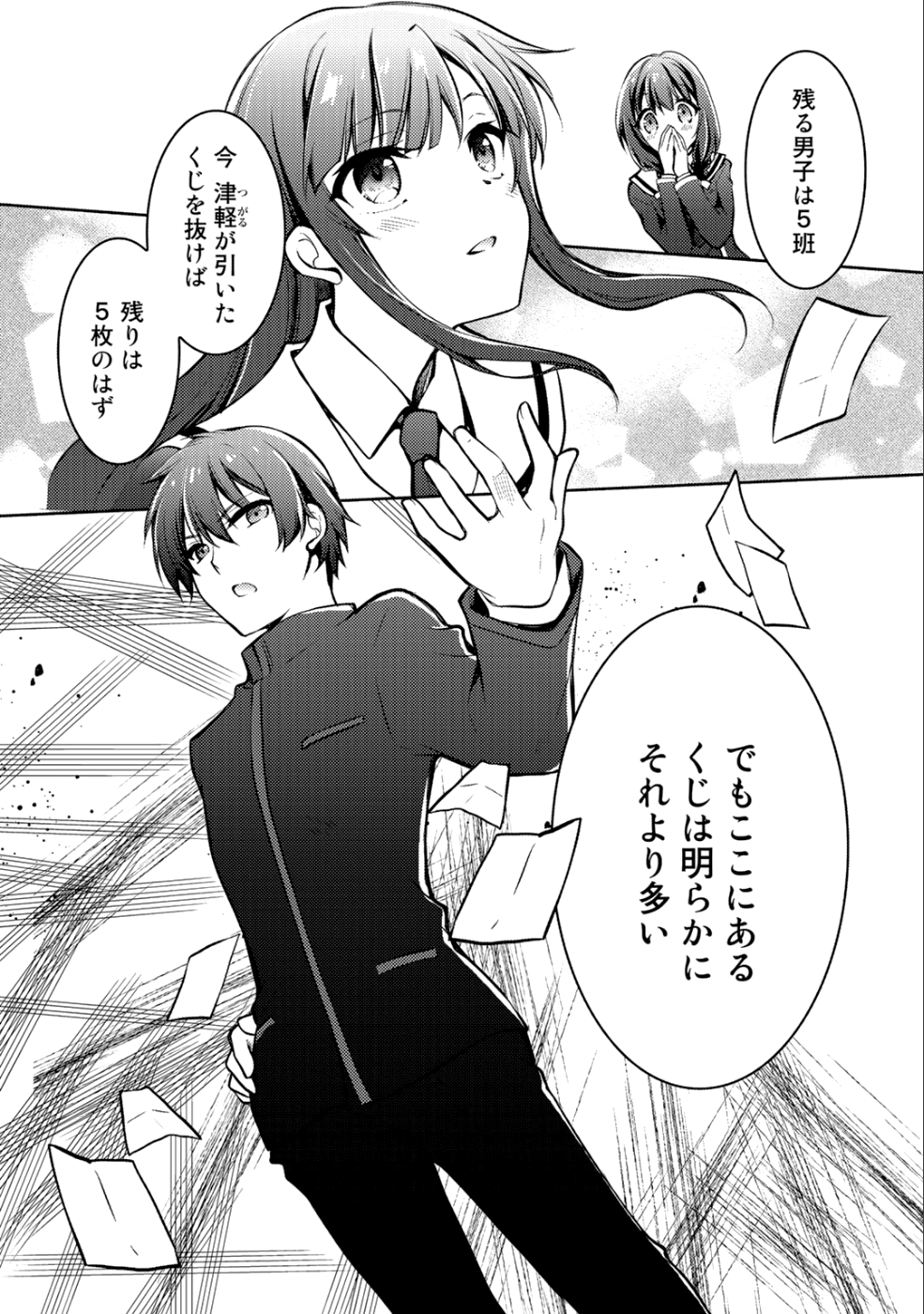 Shousetsu Touko Saito o Riyou shite Itara, Kurasu no Bishoujo ga Dokusha datta - Chapter 4 - Page 17