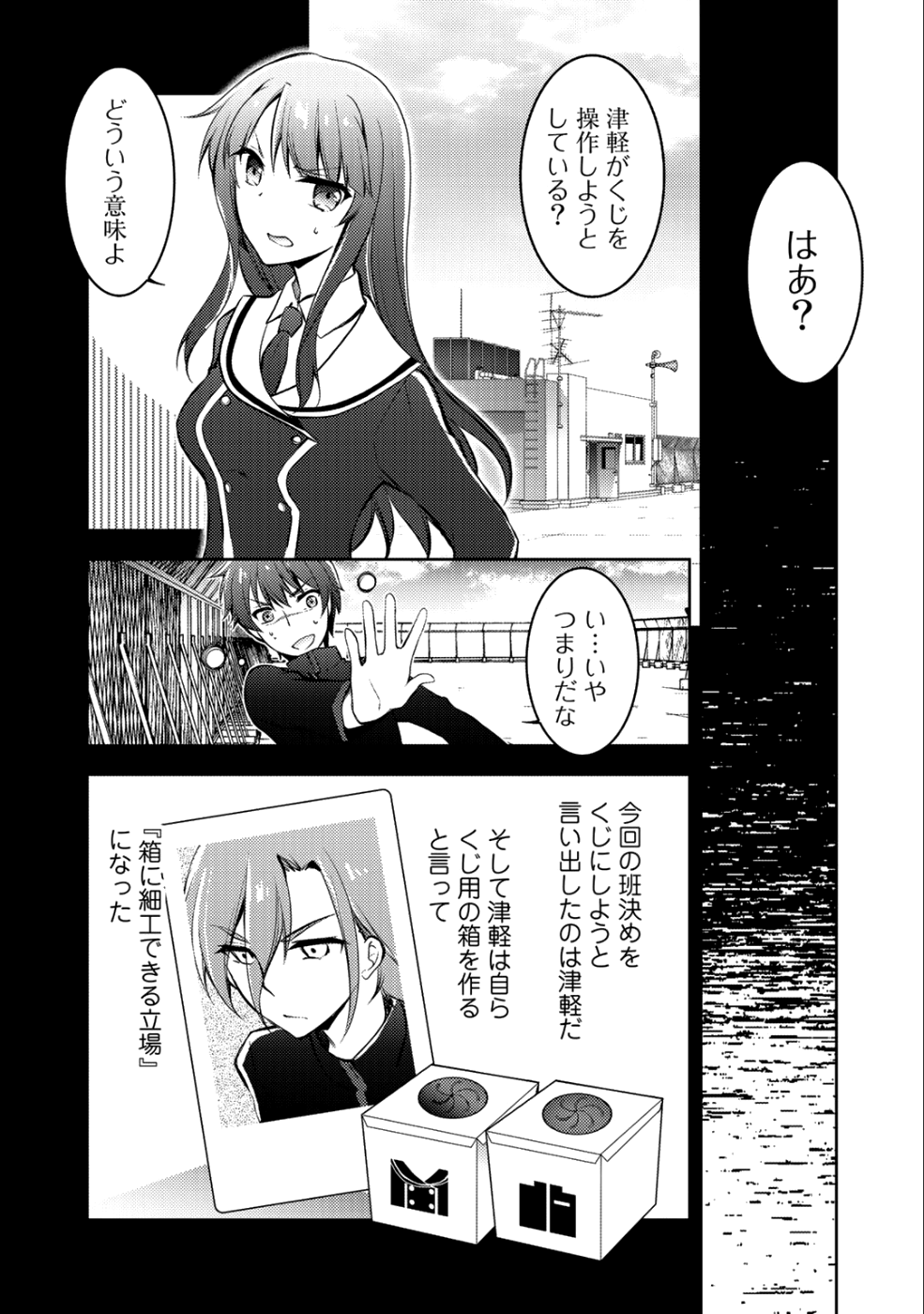 Shousetsu Touko Saito o Riyou shite Itara, Kurasu no Bishoujo ga Dokusha datta - Chapter 4 - Page 19