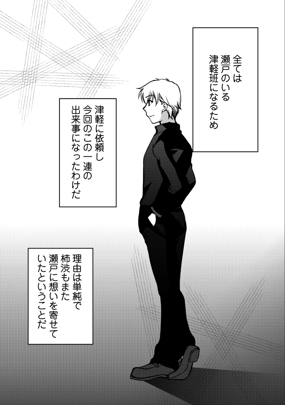 Shousetsu Touko Saito o Riyou shite Itara, Kurasu no Bishoujo ga Dokusha datta - Chapter 4 - Page 31