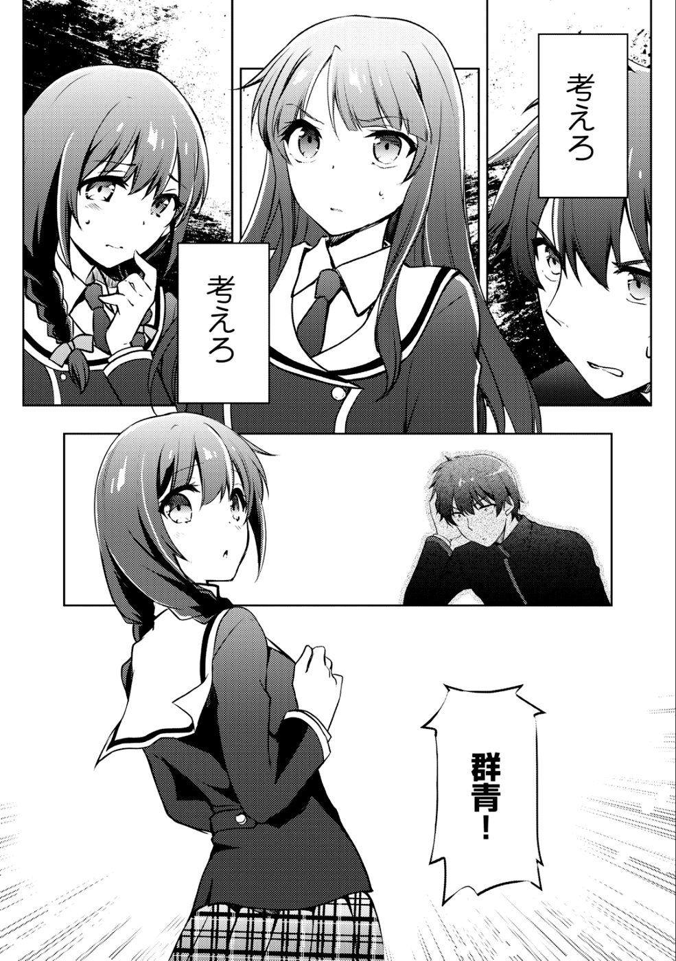 Shousetsu Touko Saito o Riyou shite Itara, Kurasu no Bishoujo ga Dokusha datta - Chapter 4 - Page 35