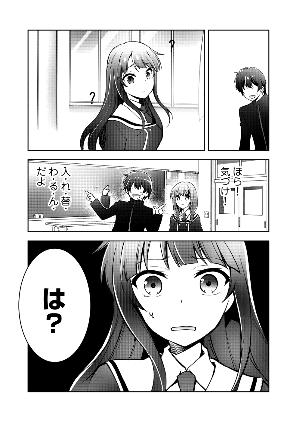 Shousetsu Touko Saito o Riyou shite Itara, Kurasu no Bishoujo ga Dokusha datta - Chapter 4 - Page 38
