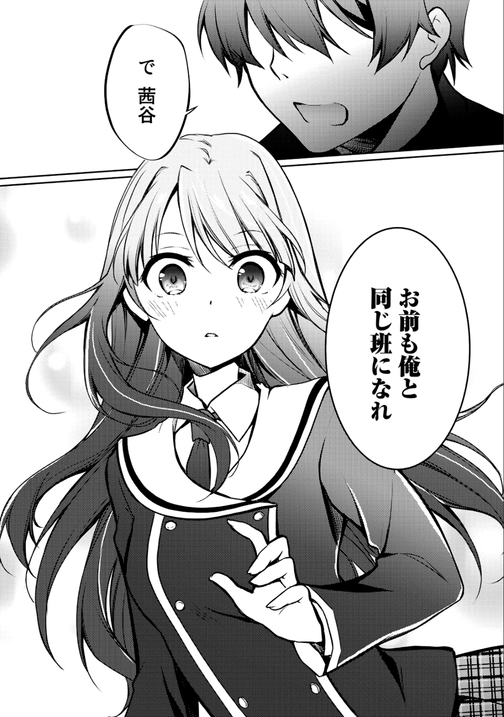 Shousetsu Touko Saito o Riyou shite Itara, Kurasu no Bishoujo ga Dokusha datta - Chapter 4 - Page 40