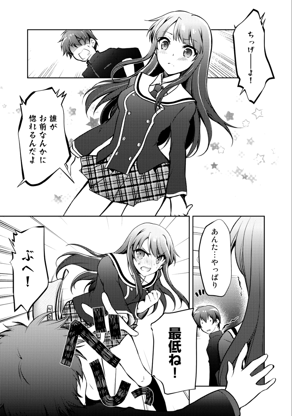 Shousetsu Touko Saito o Riyou shite Itara, Kurasu no Bishoujo ga Dokusha datta - Chapter 4 - Page 43