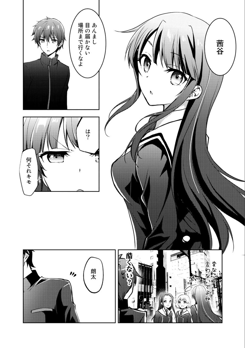 Shousetsu Touko Saito o Riyou shite Itara, Kurasu no Bishoujo ga Dokusha datta - Chapter 5 - Page 11