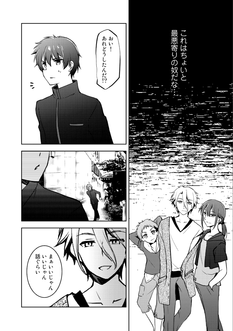 Shousetsu Touko Saito o Riyou shite Itara, Kurasu no Bishoujo ga Dokusha datta - Chapter 5 - Page 18