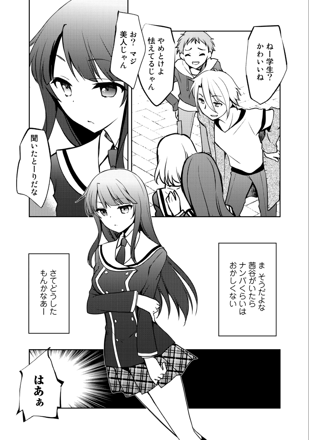 Shousetsu Touko Saito o Riyou shite Itara, Kurasu no Bishoujo ga Dokusha datta - Chapter 5 - Page 19