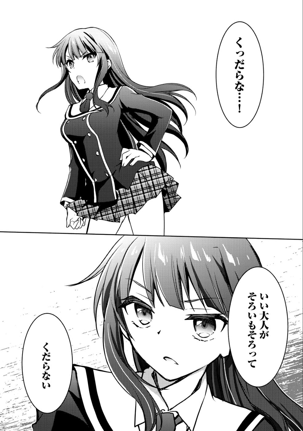 Shousetsu Touko Saito o Riyou shite Itara, Kurasu no Bishoujo ga Dokusha datta - Chapter 5 - Page 20