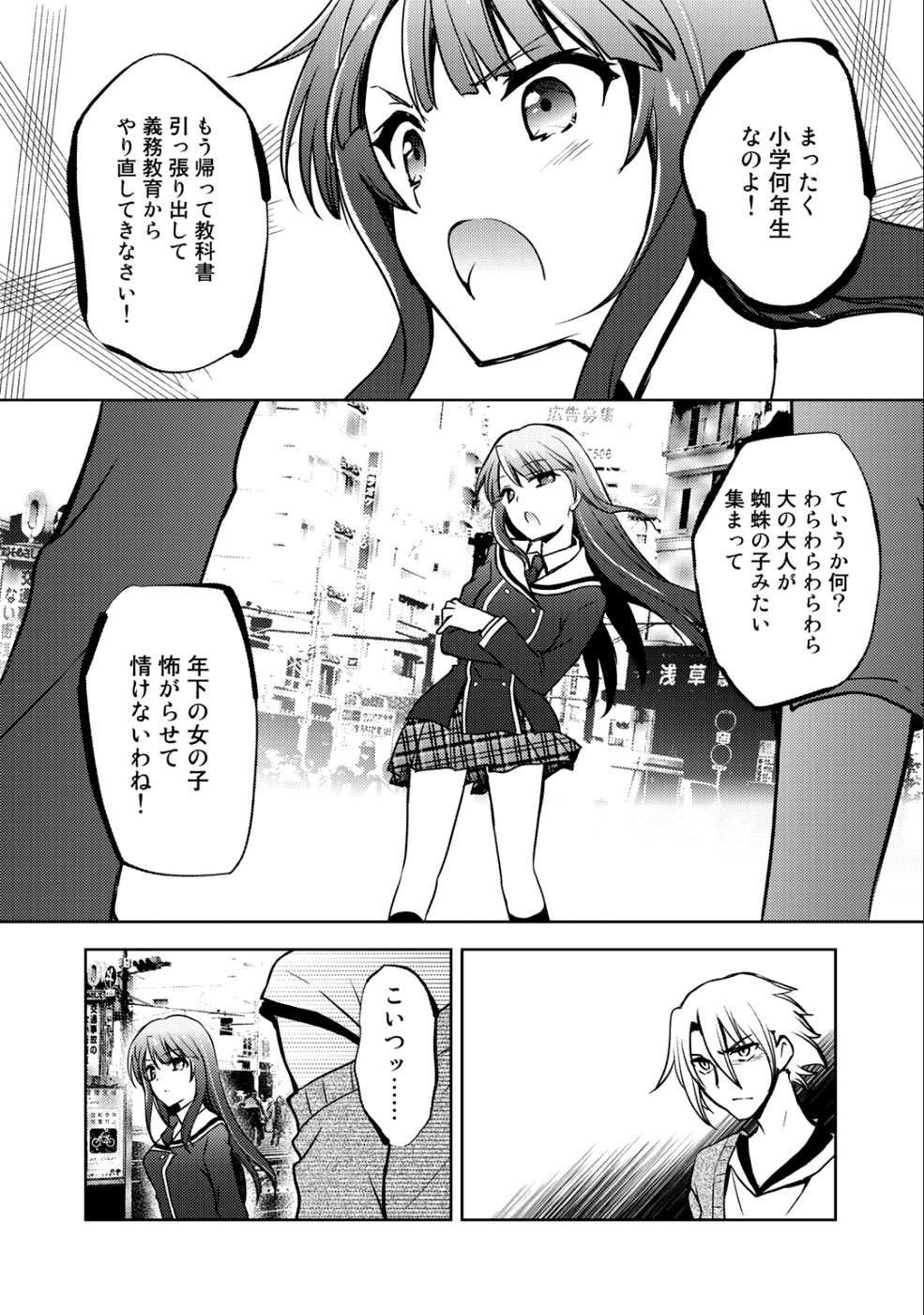 Shousetsu Touko Saito o Riyou shite Itara, Kurasu no Bishoujo ga Dokusha datta - Chapter 5 - Page 22