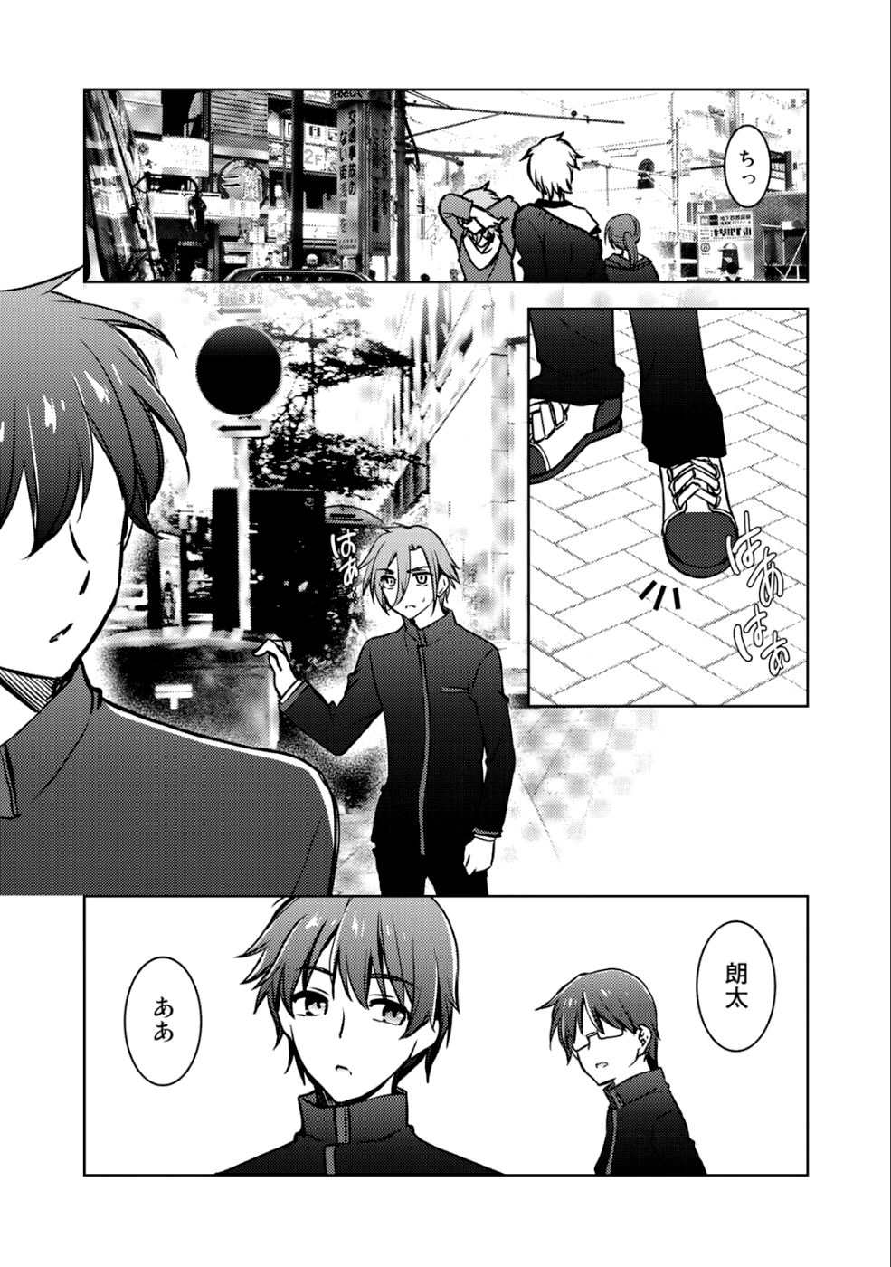 Shousetsu Touko Saito o Riyou shite Itara, Kurasu no Bishoujo ga Dokusha datta - Chapter 5 - Page 25