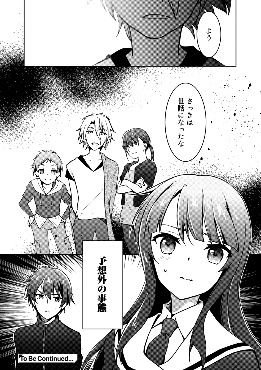 Shousetsu Touko Saito o Riyou shite Itara, Kurasu no Bishoujo ga Dokusha datta - Chapter 5 - Page 28