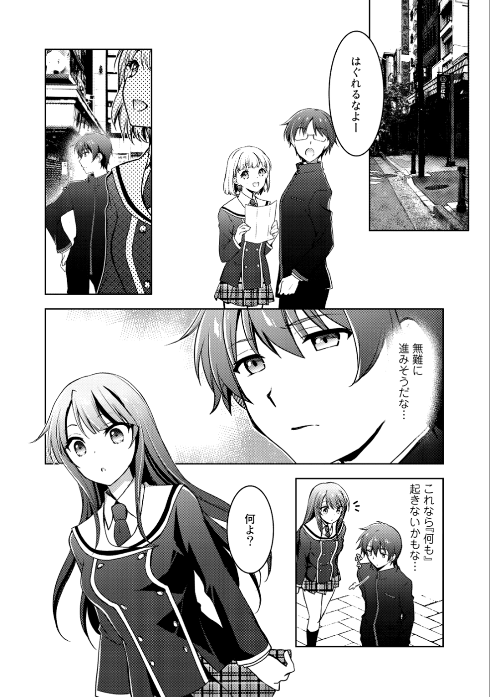 Shousetsu Touko Saito o Riyou shite Itara, Kurasu no Bishoujo ga Dokusha datta - Chapter 5 - Page 8
