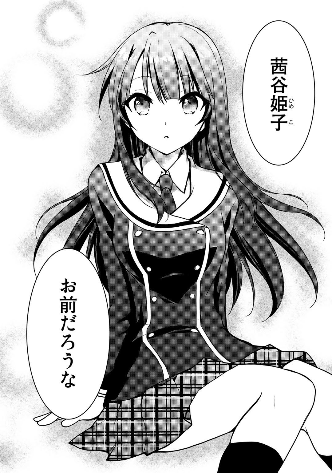 Shousetsu Touko Saito o Riyou shite Itara, Kurasu no Bishoujo ga Dokusha datta - Chapter 6 - Page 18