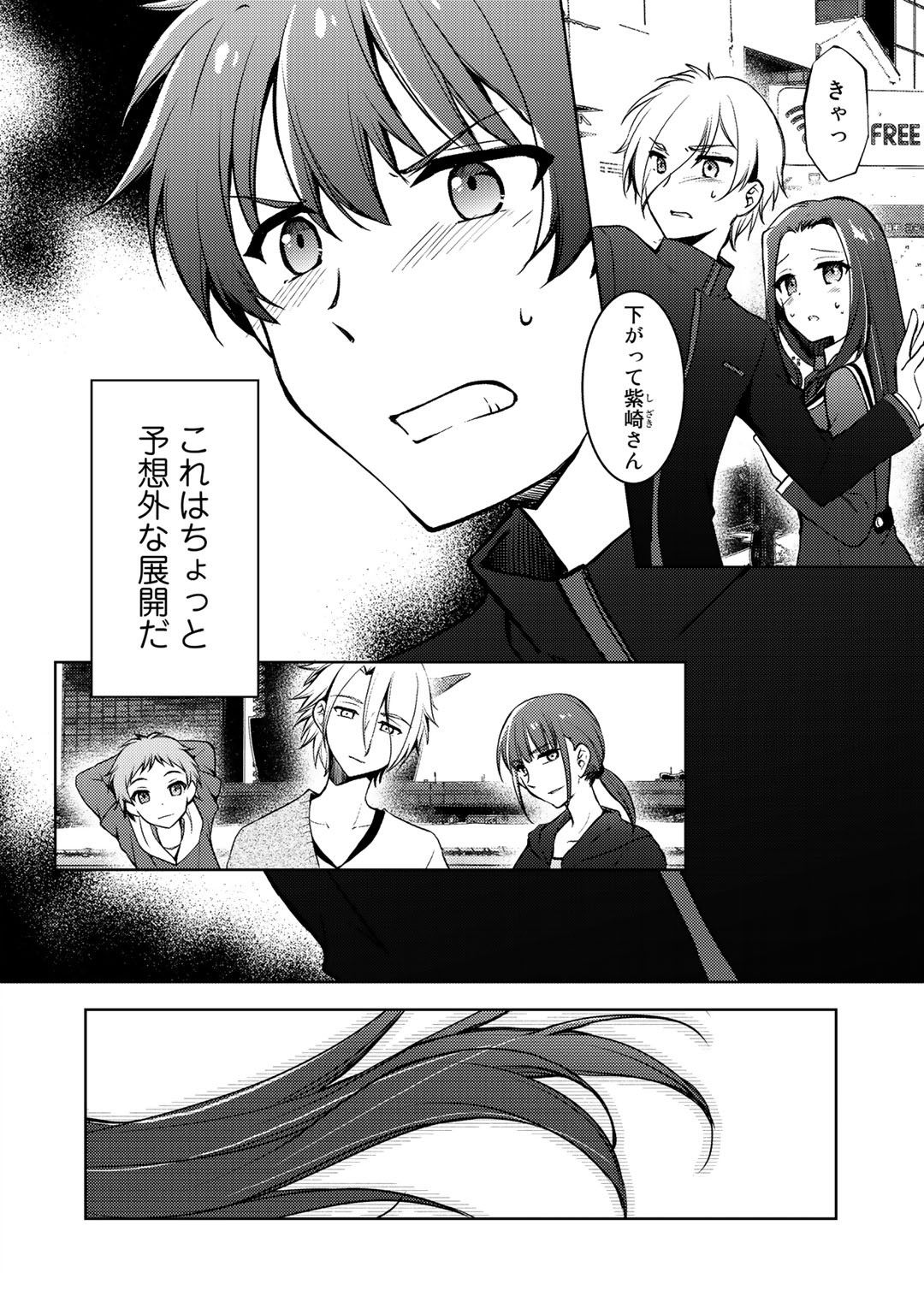 Shousetsu Touko Saito o Riyou shite Itara, Kurasu no Bishoujo ga Dokusha datta - Chapter 6 - Page 2