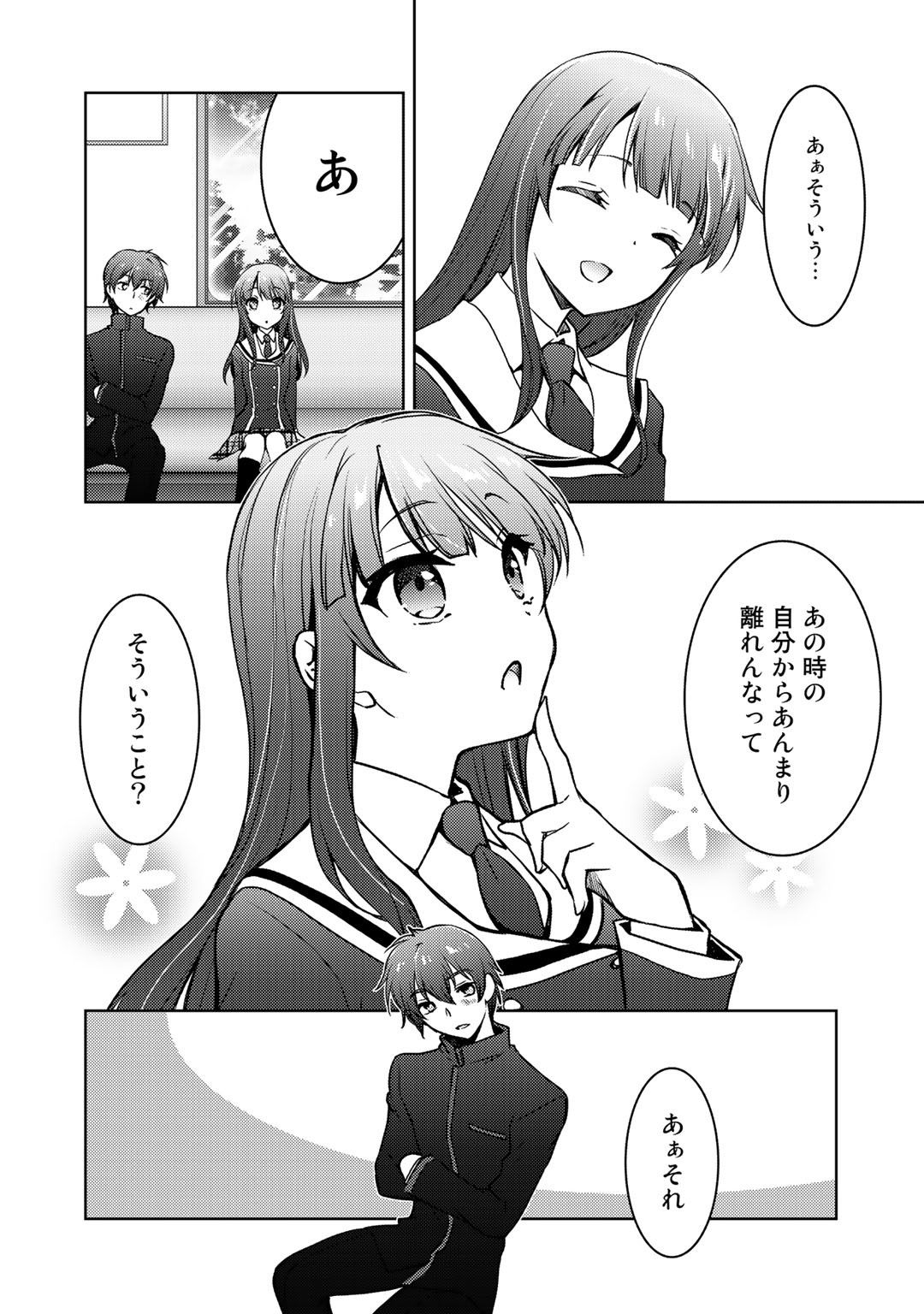 Shousetsu Touko Saito o Riyou shite Itara, Kurasu no Bishoujo ga Dokusha datta - Chapter 6 - Page 24