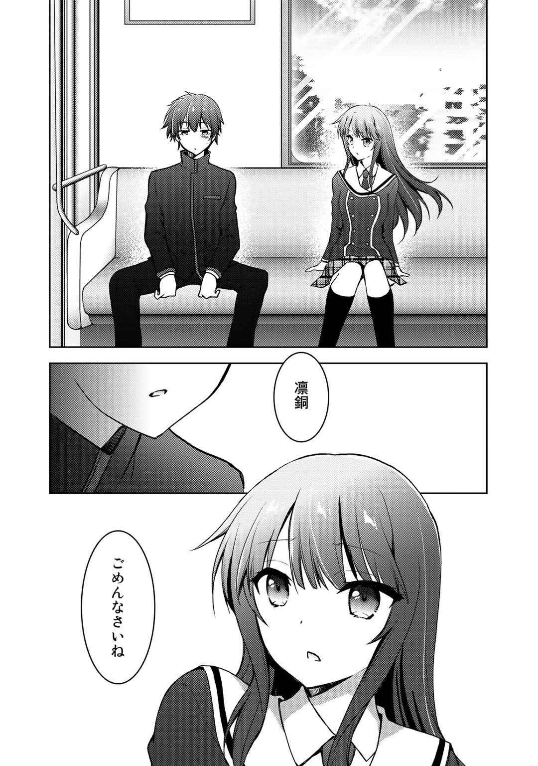 Shousetsu Touko Saito o Riyou shite Itara, Kurasu no Bishoujo ga Dokusha datta - Chapter 6 - Page 26