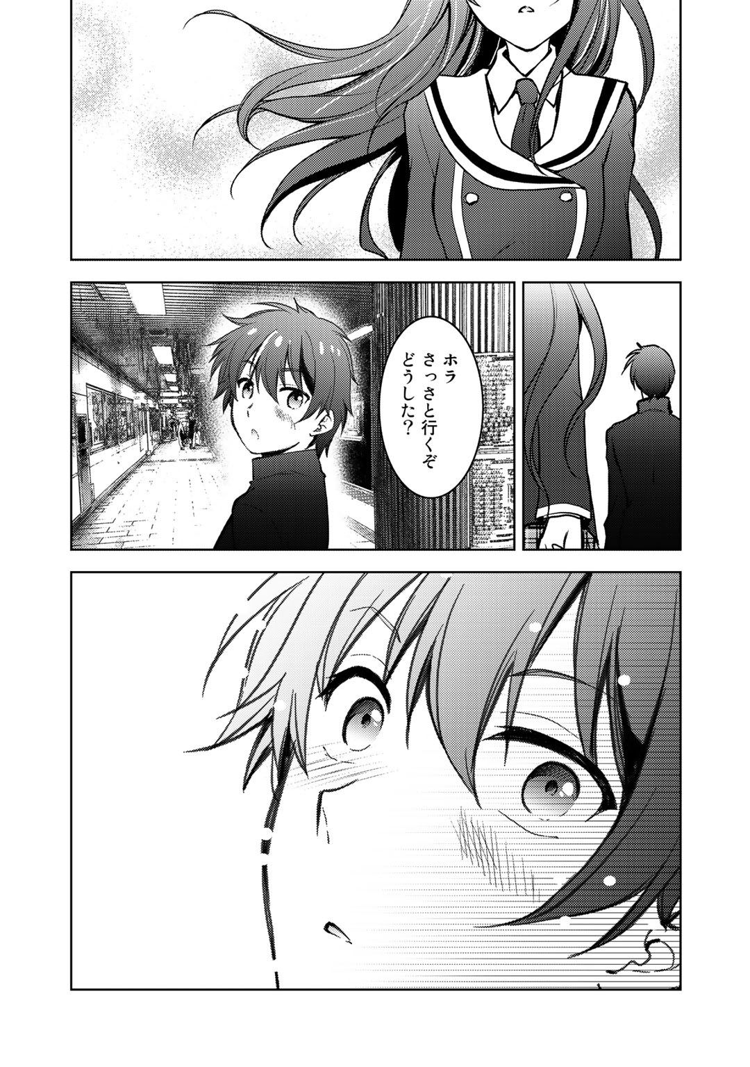 Shousetsu Touko Saito o Riyou shite Itara, Kurasu no Bishoujo ga Dokusha datta - Chapter 6 - Page 31