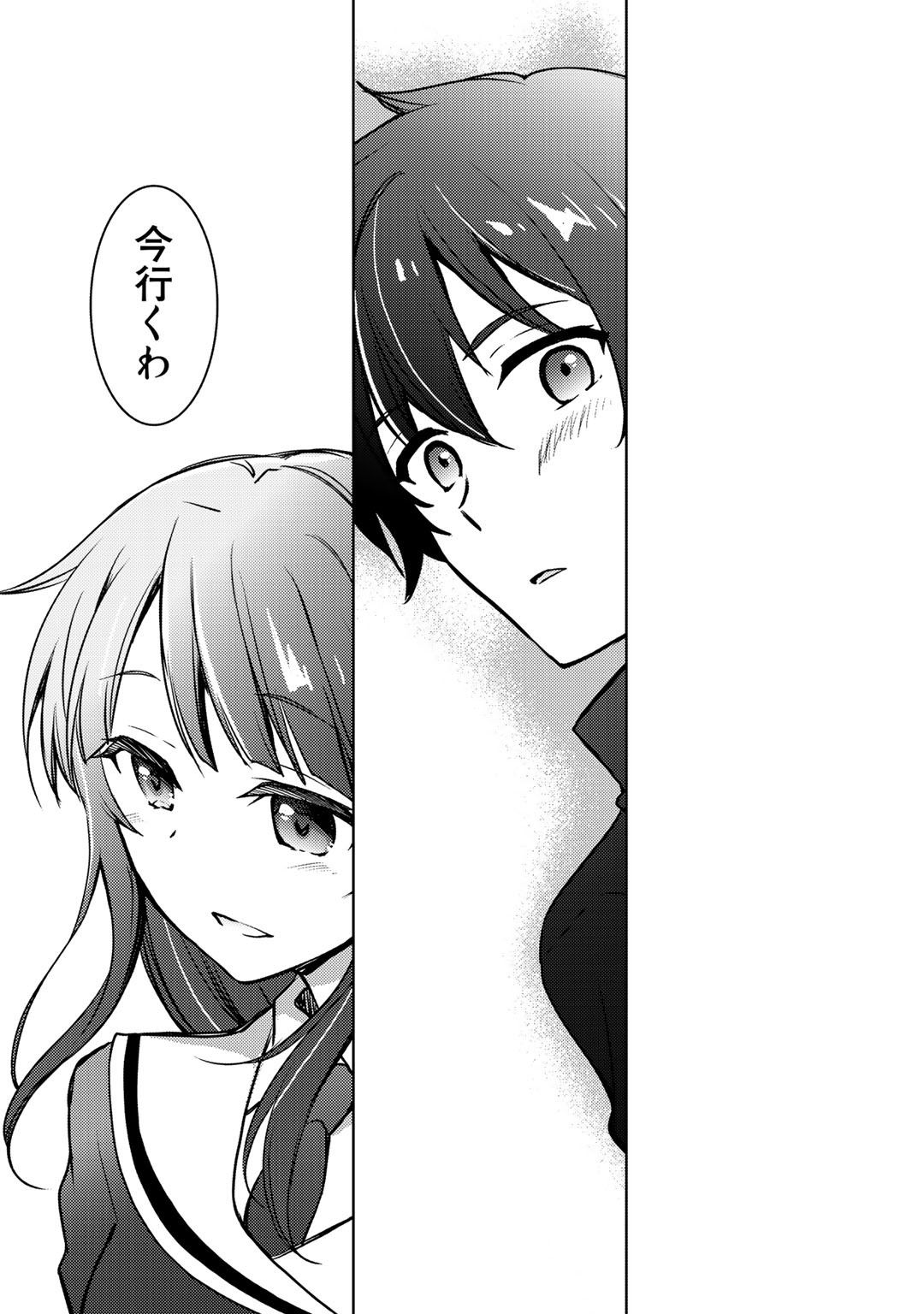 Shousetsu Touko Saito o Riyou shite Itara, Kurasu no Bishoujo ga Dokusha datta - Chapter 6 - Page 33