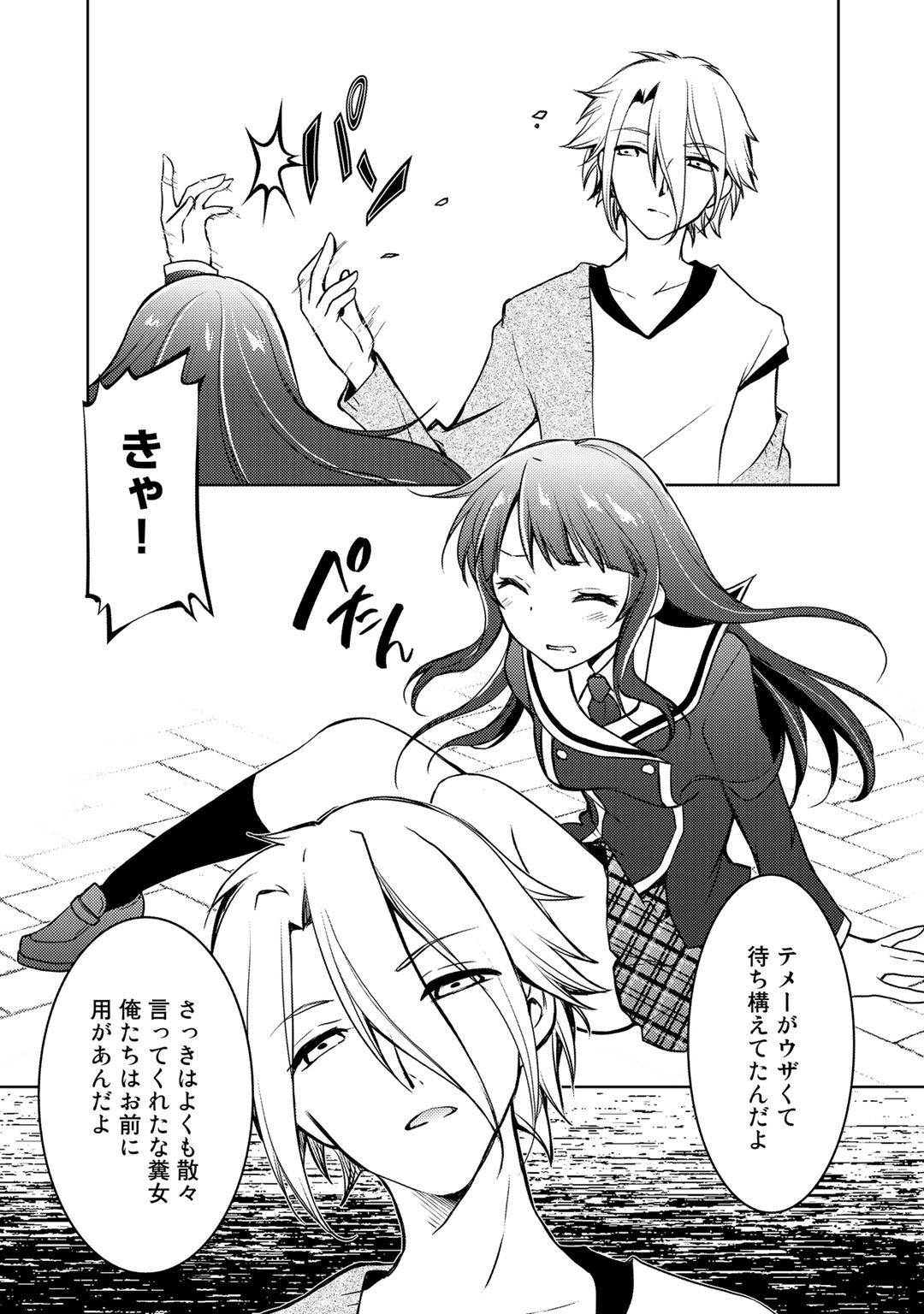 Shousetsu Touko Saito o Riyou shite Itara, Kurasu no Bishoujo ga Dokusha datta - Chapter 6 - Page 5