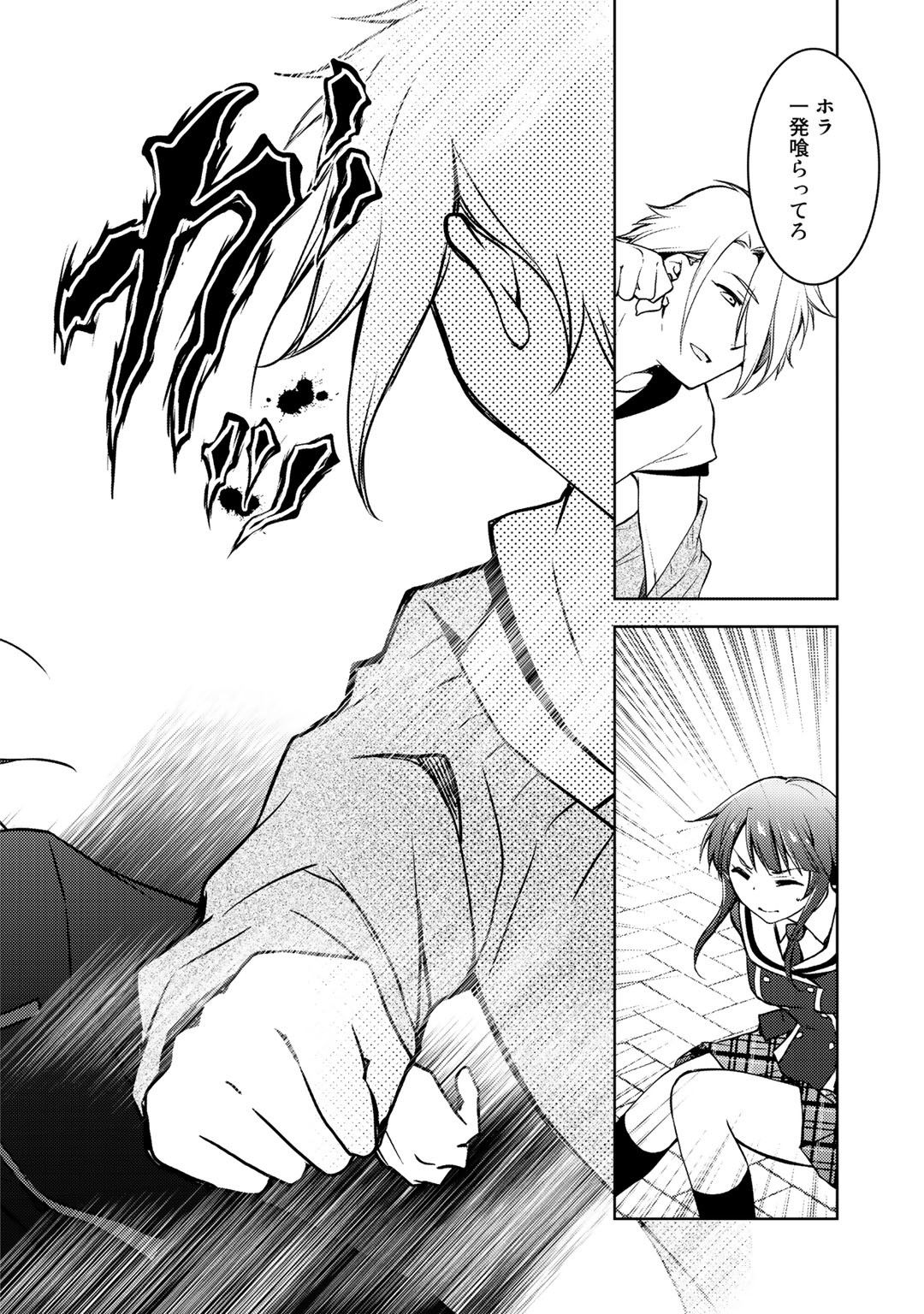 Shousetsu Touko Saito o Riyou shite Itara, Kurasu no Bishoujo ga Dokusha datta - Chapter 6 - Page 6