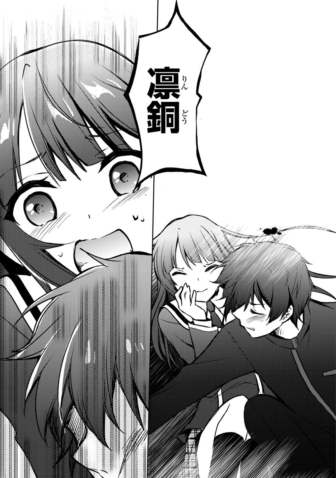 Shousetsu Touko Saito o Riyou shite Itara, Kurasu no Bishoujo ga Dokusha datta - Chapter 6 - Page 7