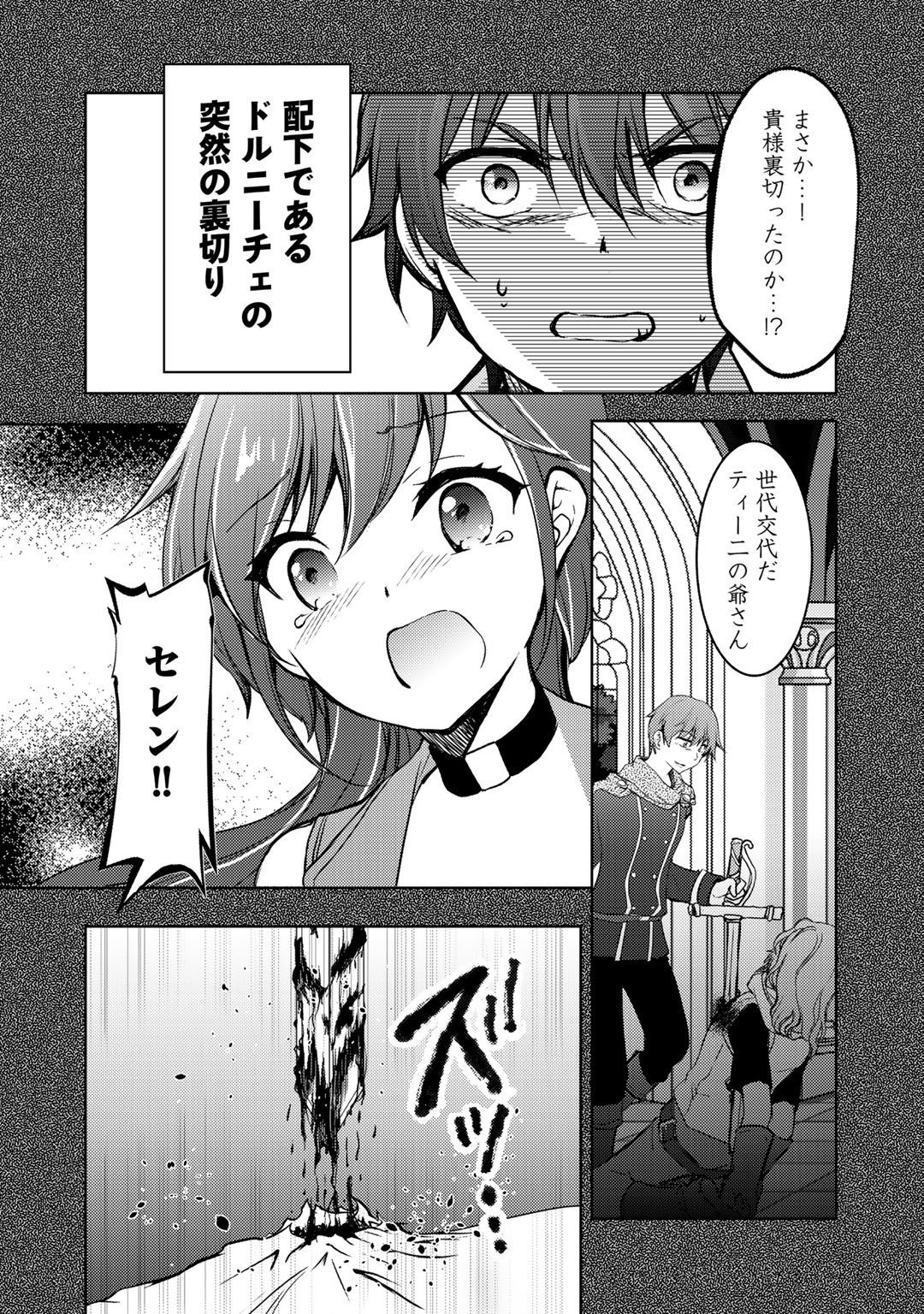 Shousetsu Touko Saito o Riyou shite Itara, Kurasu no Bishoujo ga Dokusha datta - Chapter 7 - Page 10