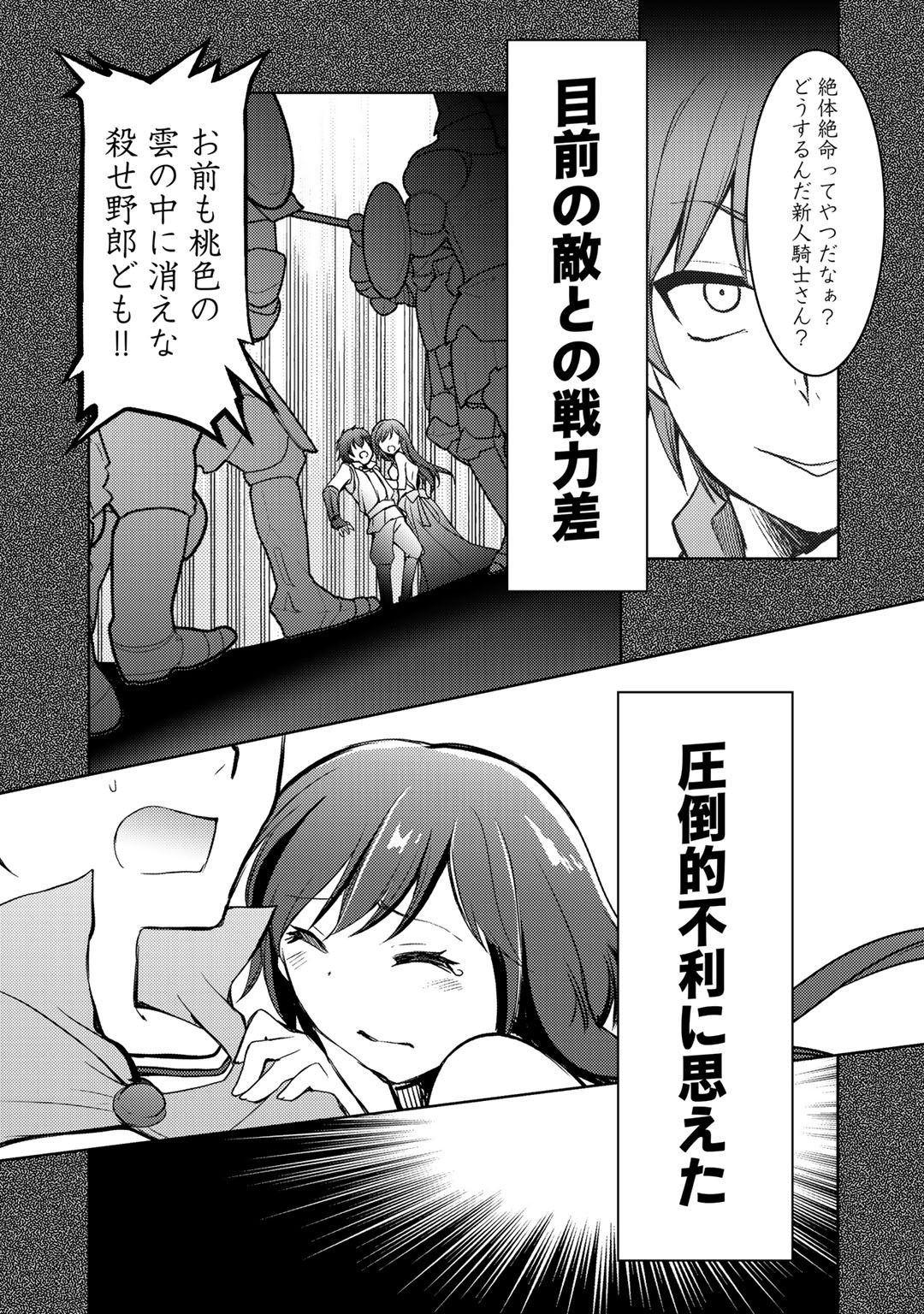 Shousetsu Touko Saito o Riyou shite Itara, Kurasu no Bishoujo ga Dokusha datta - Chapter 7 - Page 11