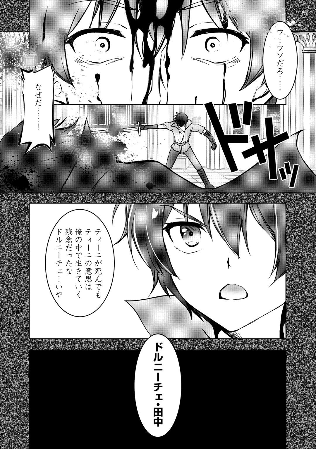 Shousetsu Touko Saito o Riyou shite Itara, Kurasu no Bishoujo ga Dokusha datta - Chapter 7 - Page 12