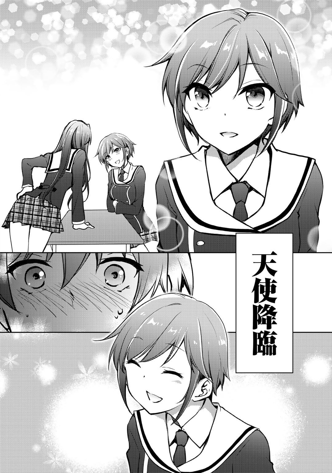 Shousetsu Touko Saito o Riyou shite Itara, Kurasu no Bishoujo ga Dokusha datta - Chapter 8 - Page 6